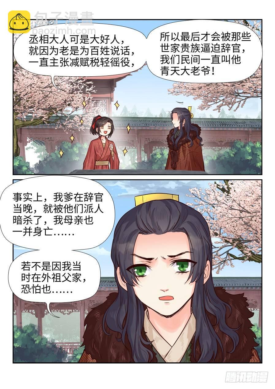 第一百七十四话-第180话