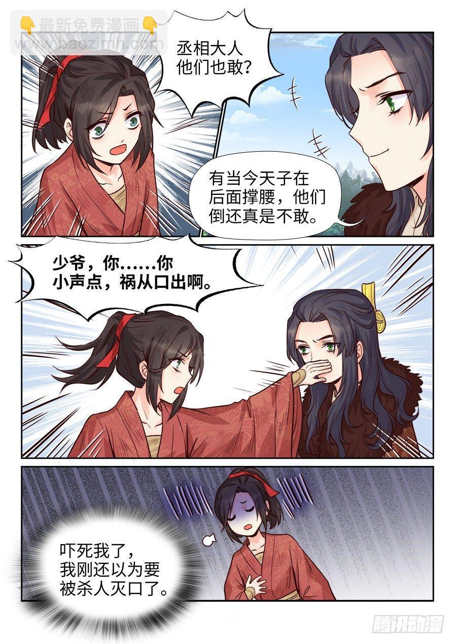 第一百七十四话-第180话