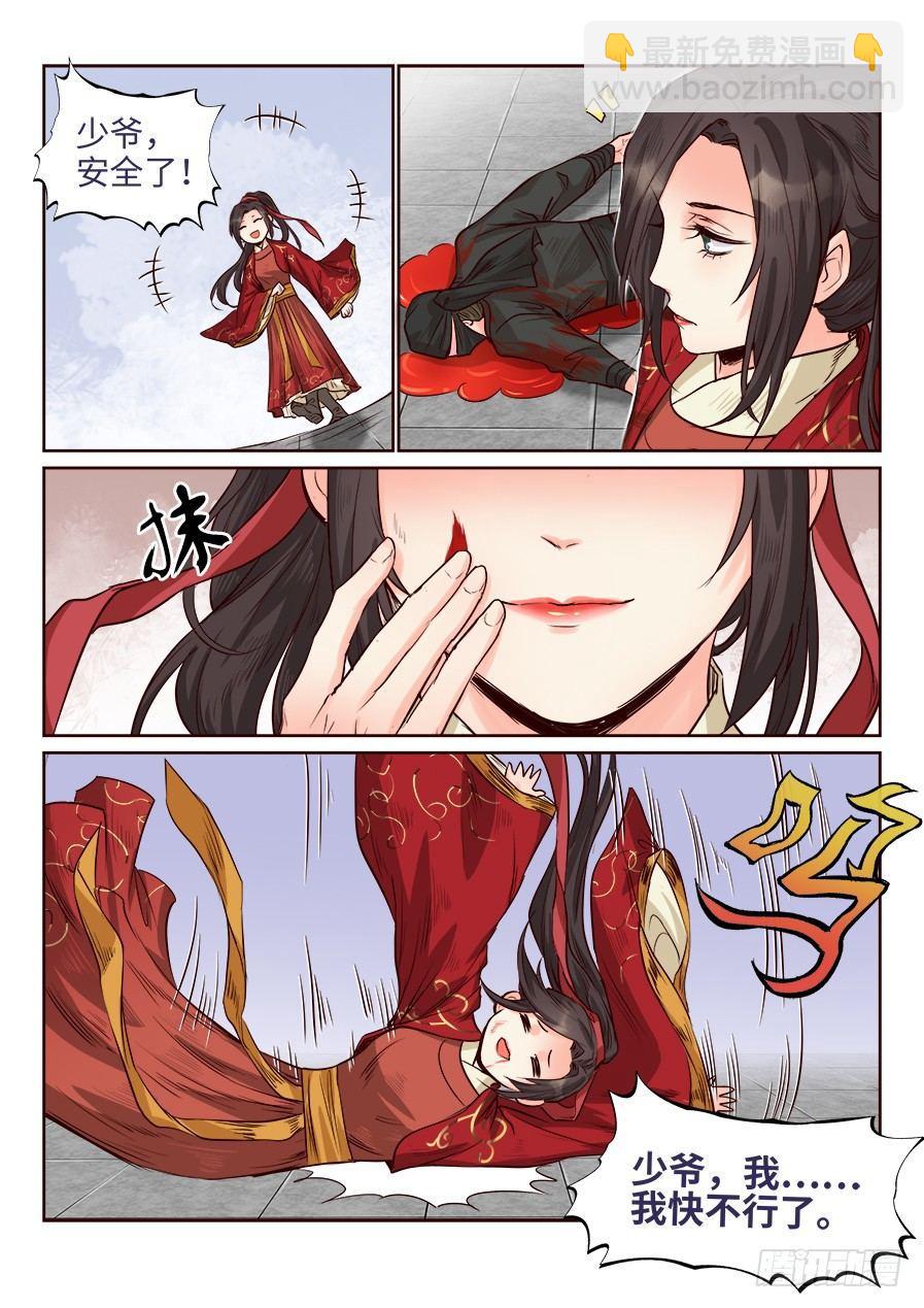 第一百七十六话-第182话