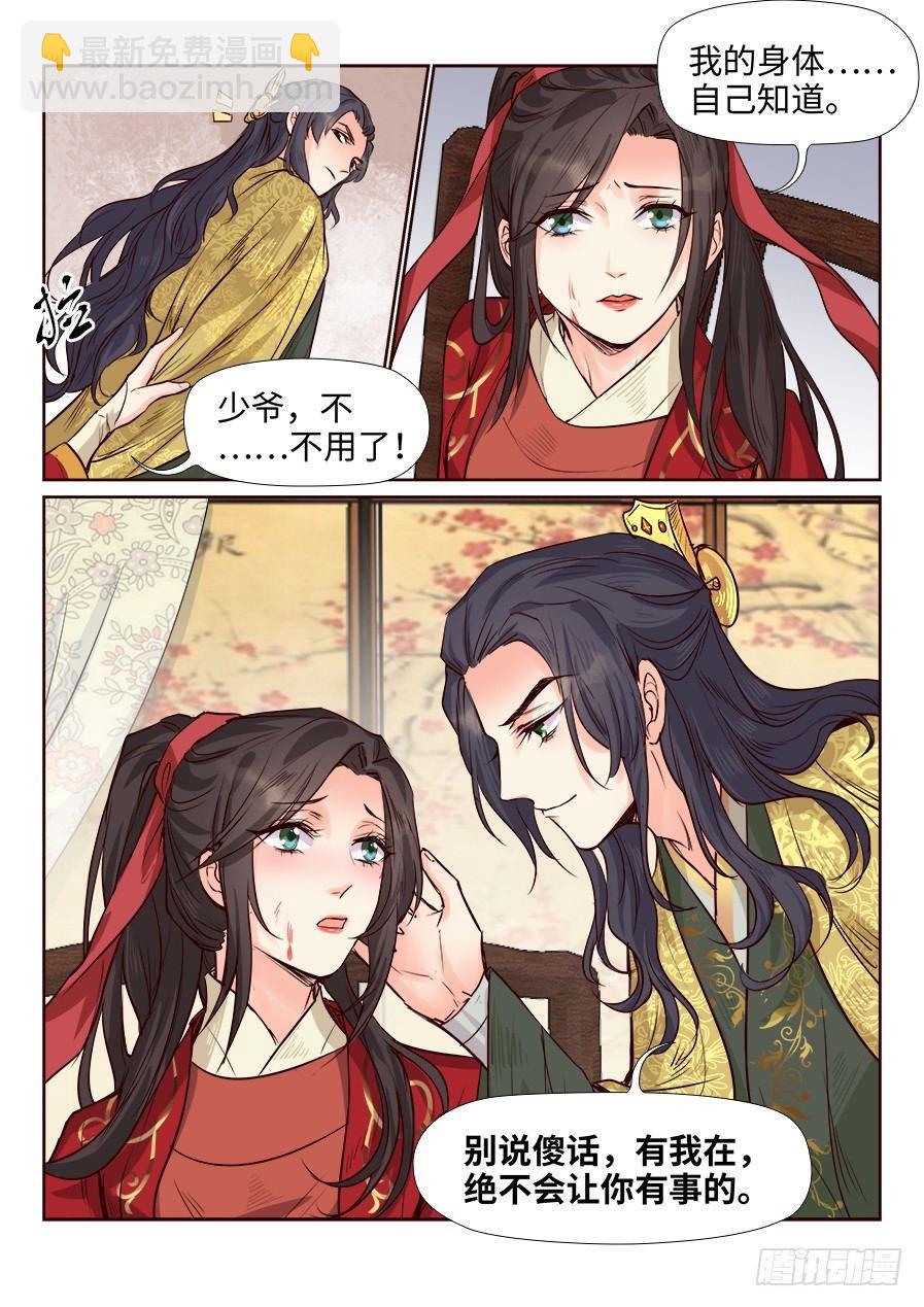 第一百七十六话-第182话