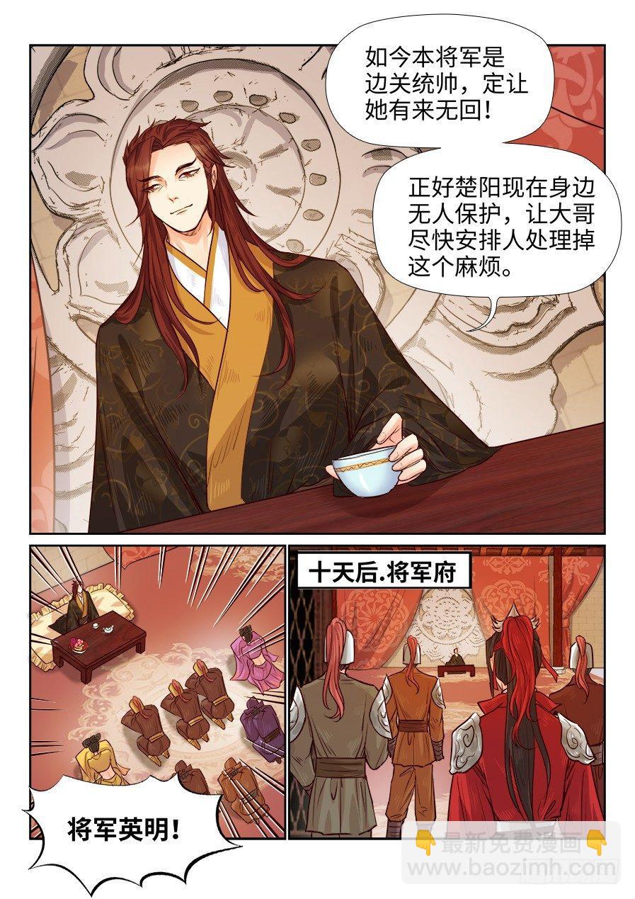 第一百七十八话-第184话