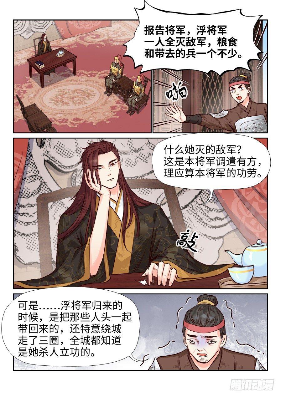 第一百七十八话-第184话