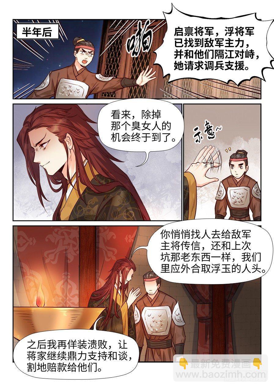 第一百七十八话-第184话