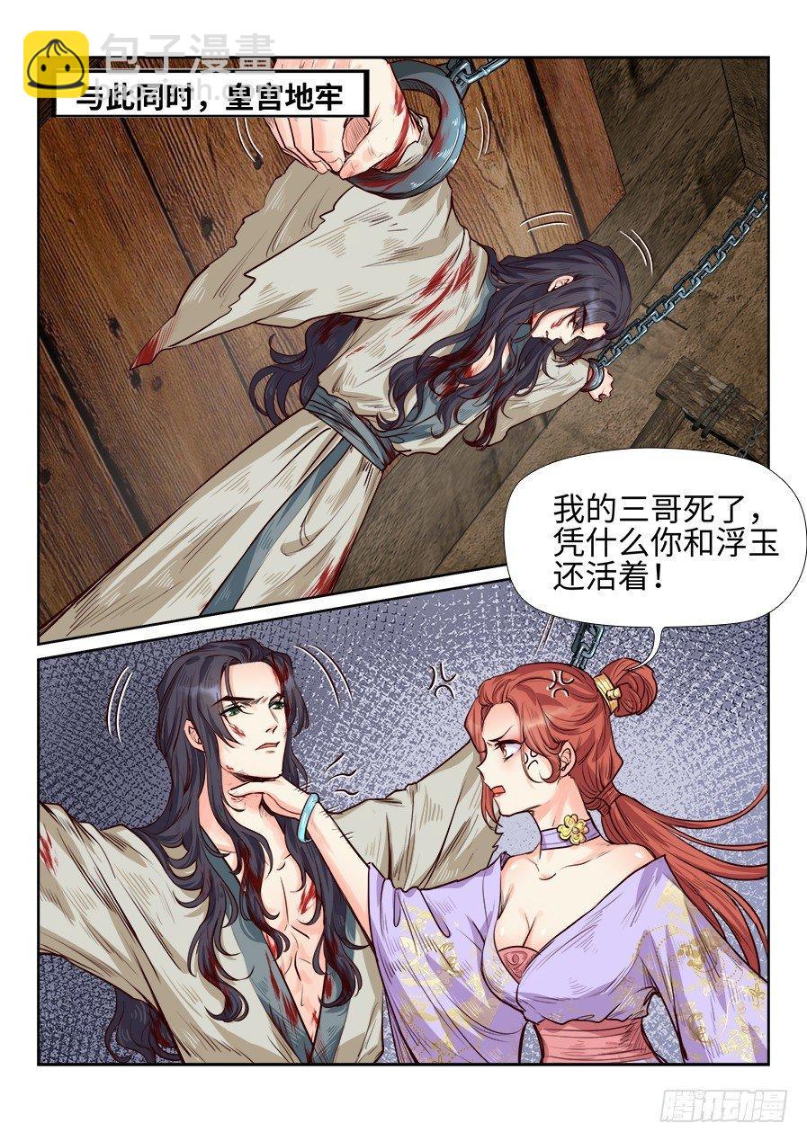 第一百八十话-第186话