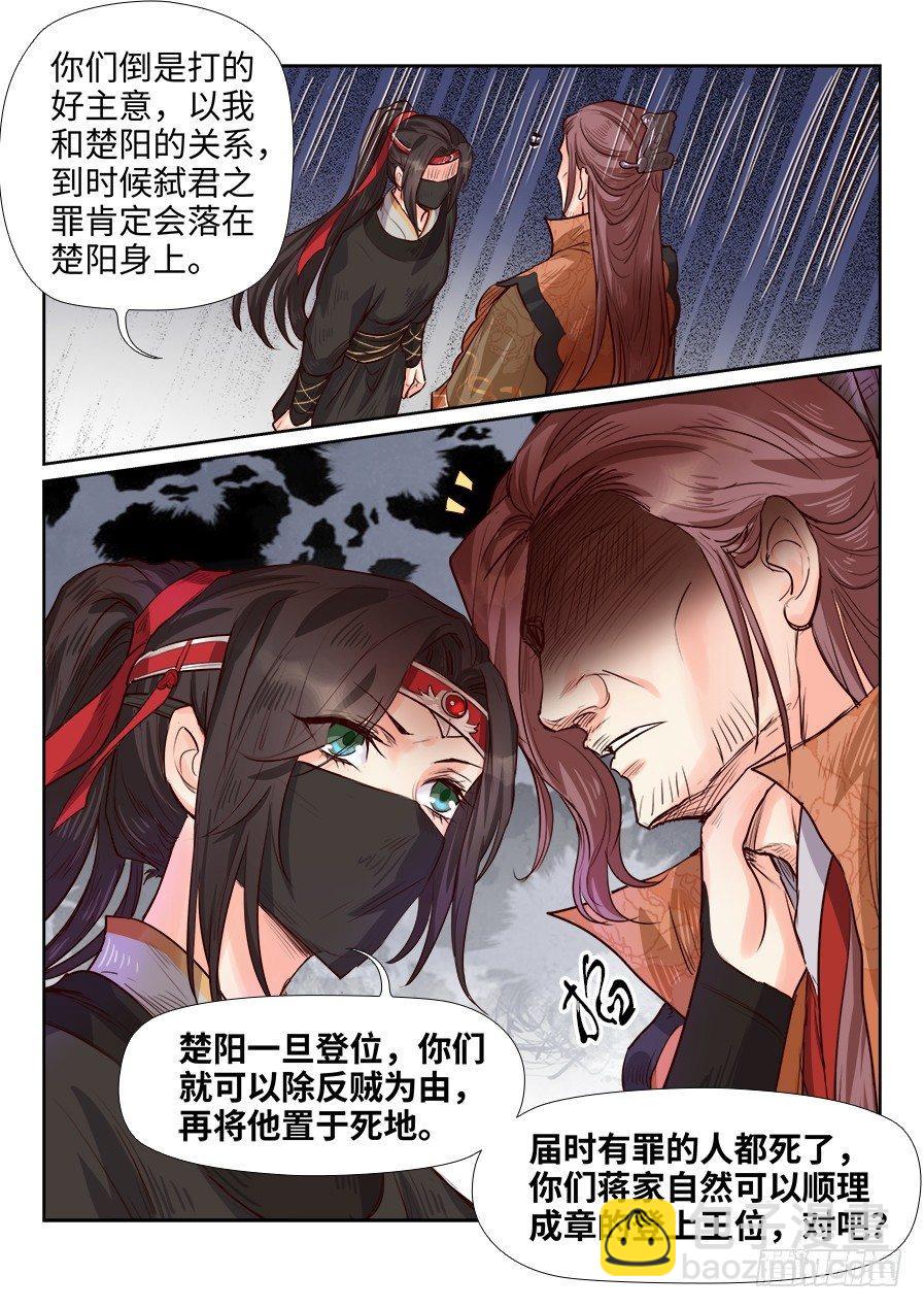 第一百八十话-第186话