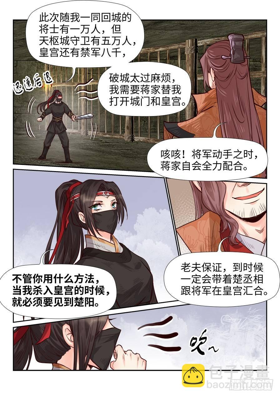 第一百八十话-第186话