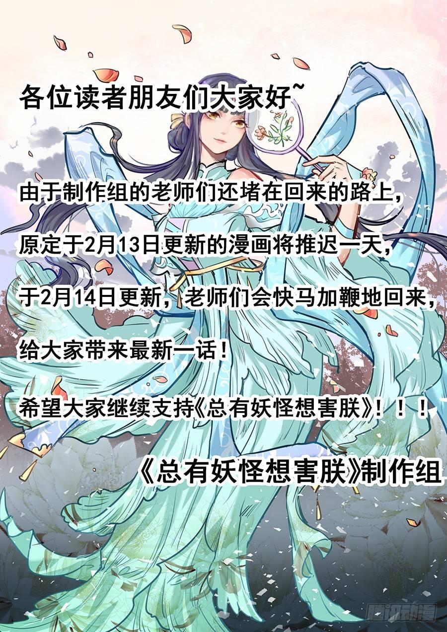 公告-第188话