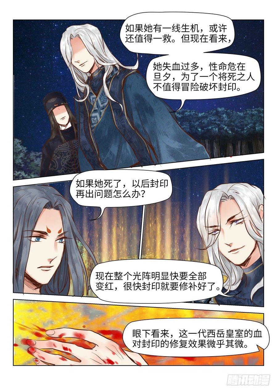 第二十话-第20话