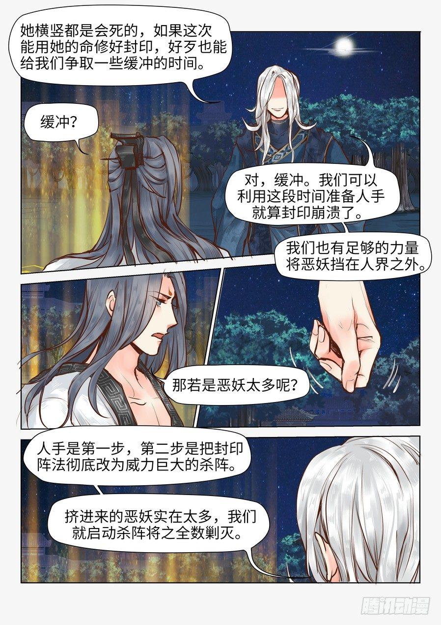 第二十话-第20话