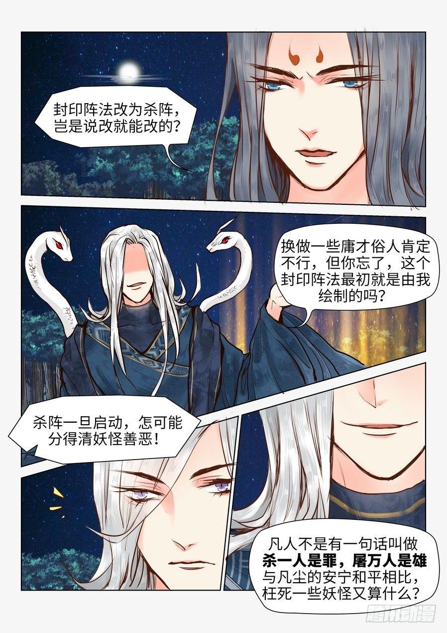 第二十话-第20话