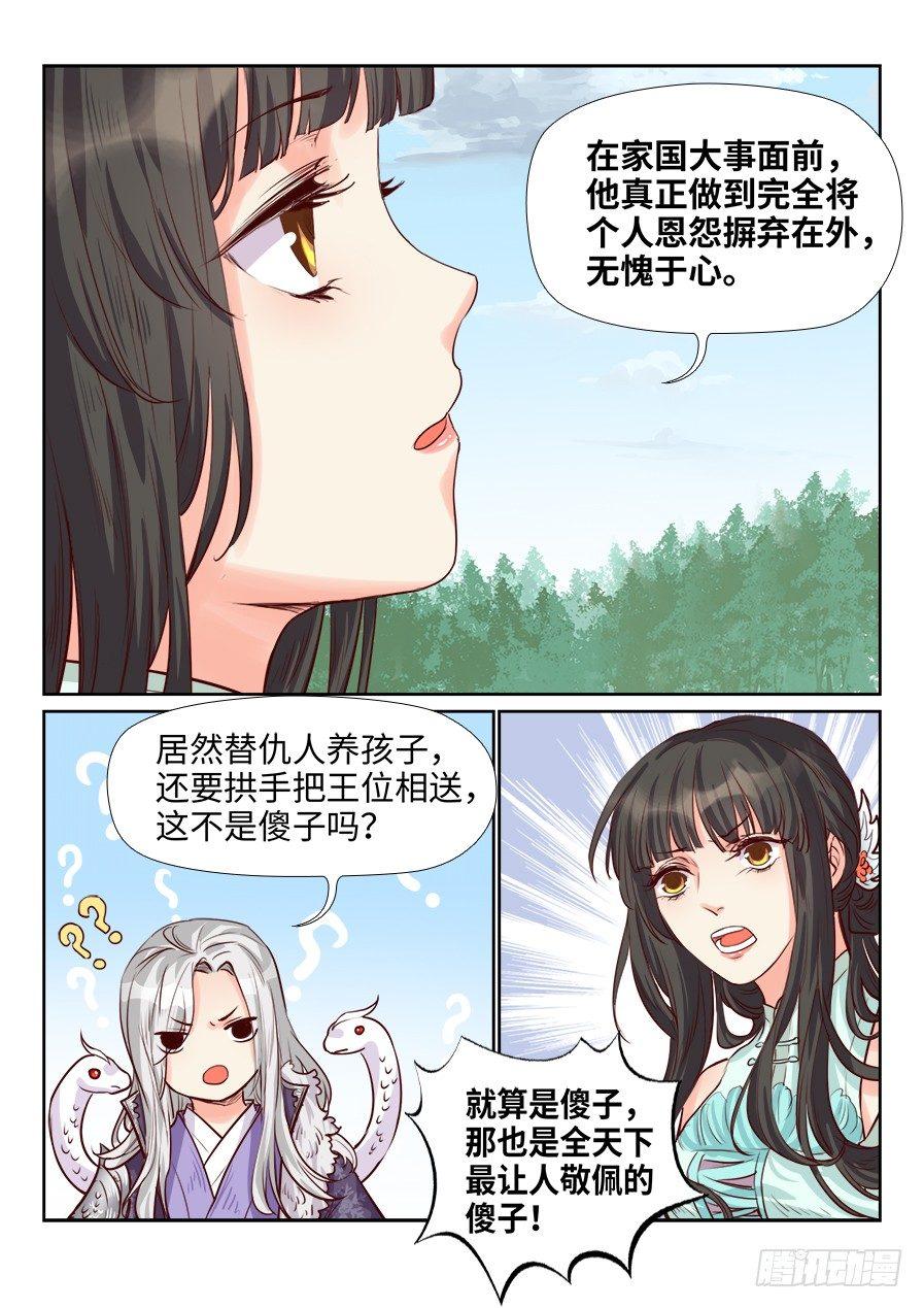 第一百八十五话-第192话