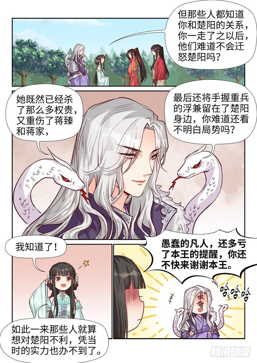 第一百八十五话-第192话