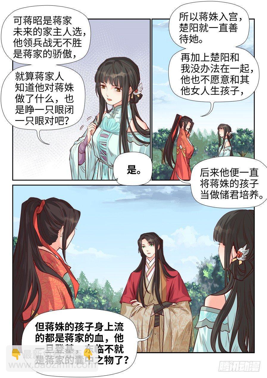 第一百八十五话-第192话