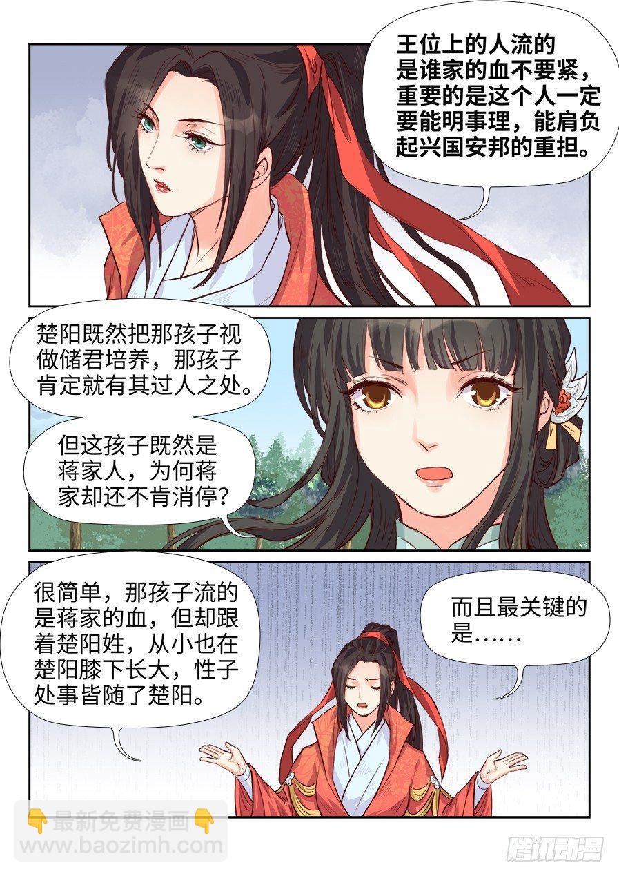 第一百八十五话-第192话