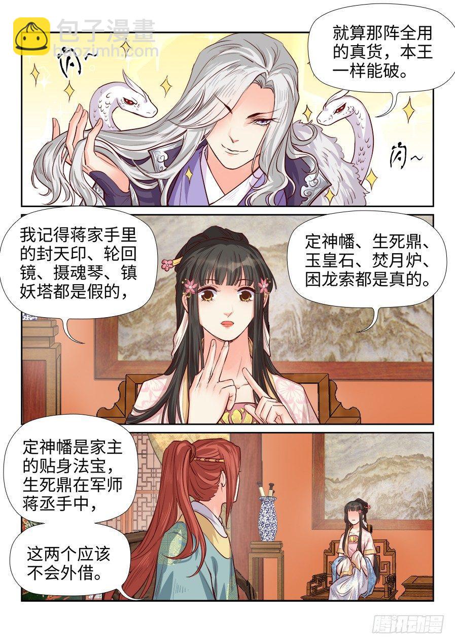 第一百八十七话-第194话
