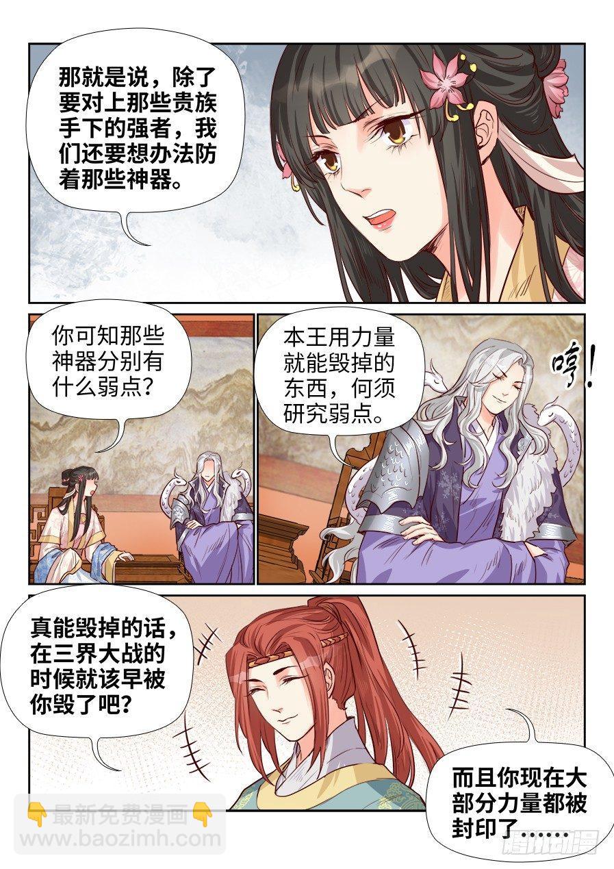 第一百八十七话-第194话
