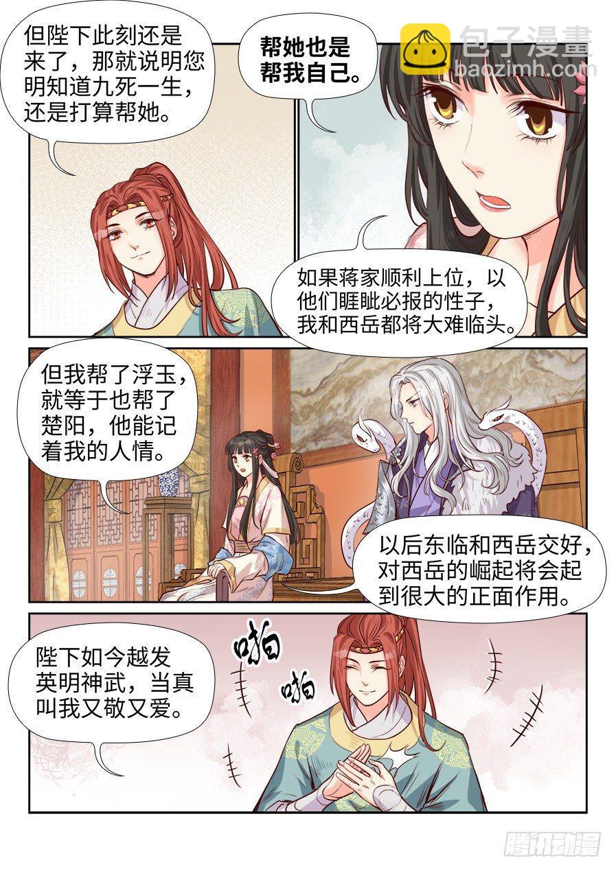 第一百八十七话-第194话
