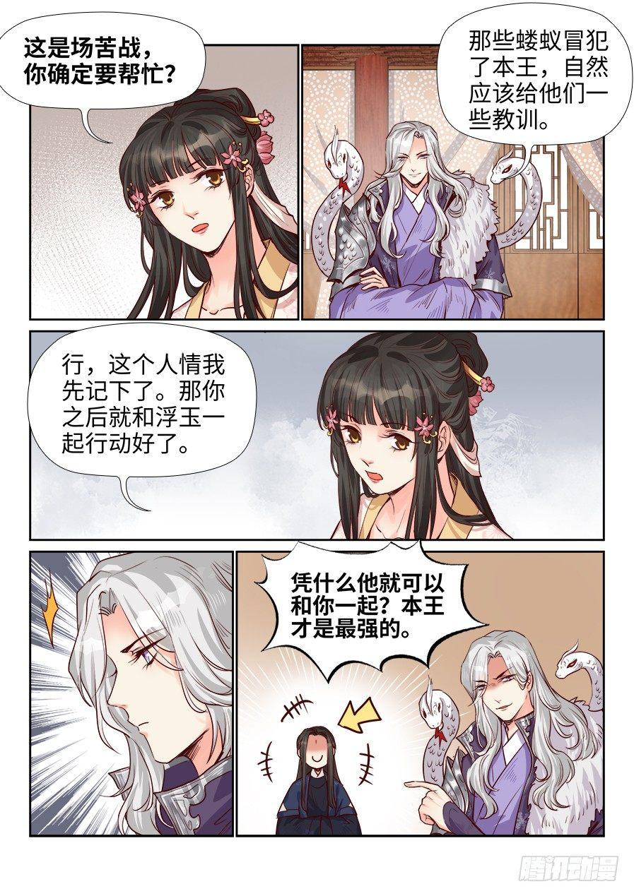 第一百八十九话-第196话