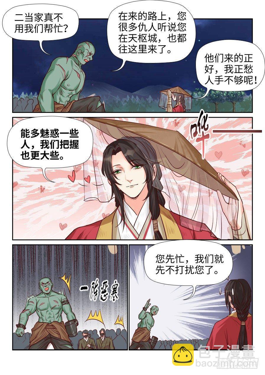 第一百九十一话-第198话
