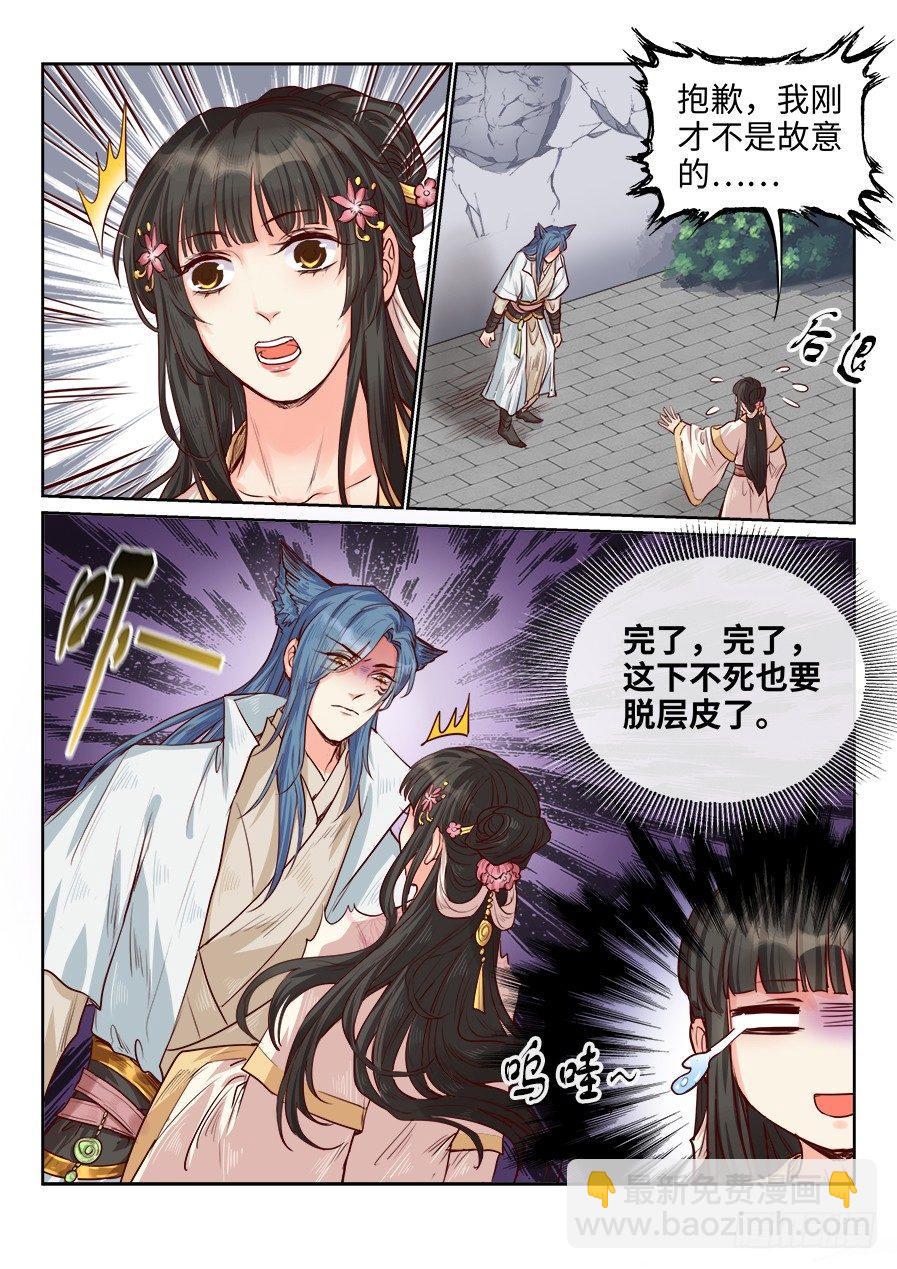 第一百九十一话-第198话