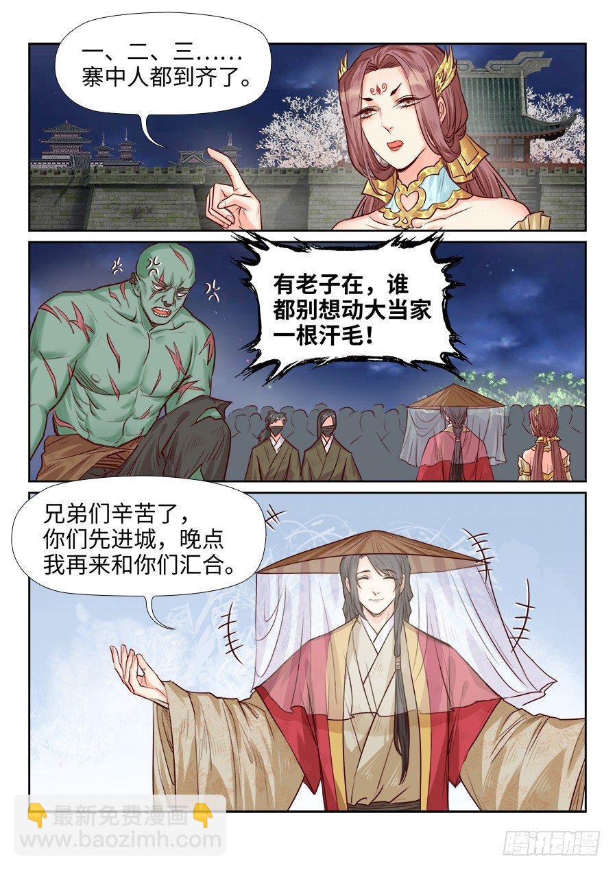 第一百九十一话-第198话