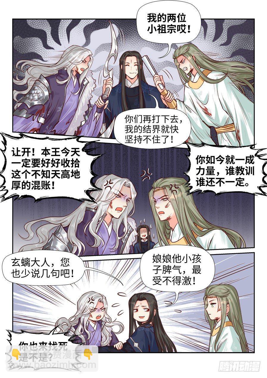 第一百九十三话-第200话
