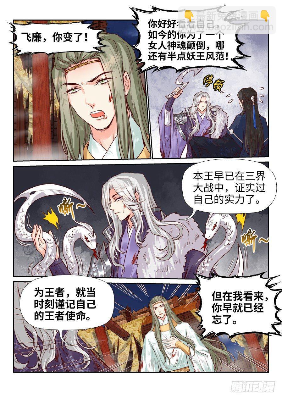 第一百九十三话-第200话