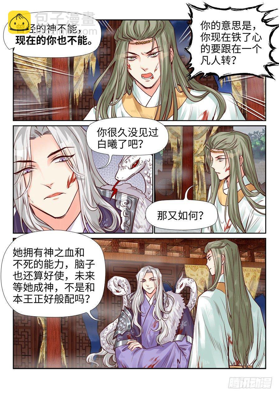 第一百九十三话-第200话