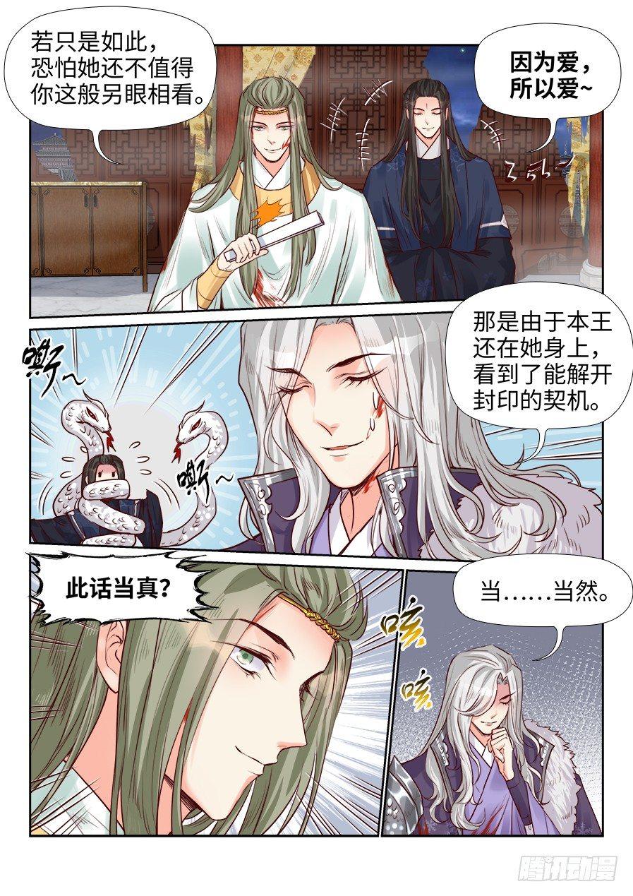 第一百九十三话-第200话
