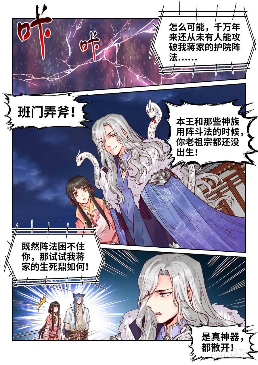 第一百九十七话-第204话