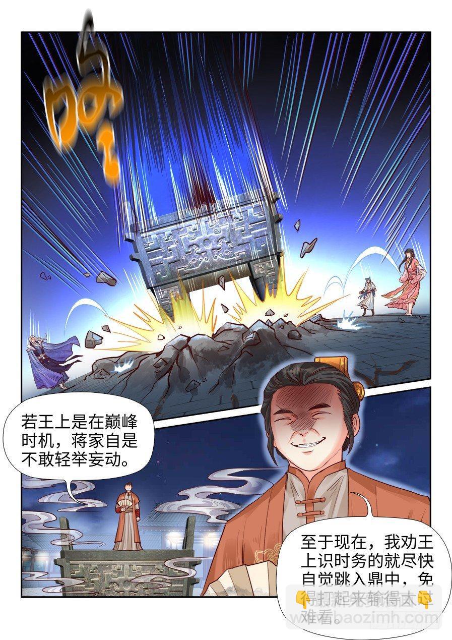 第一百九十七话-第204话