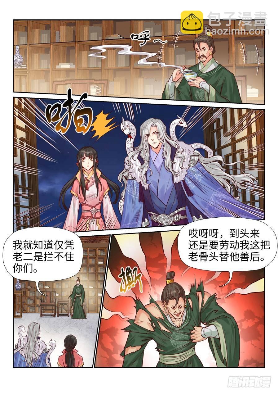 第一百九十七话-第204话
