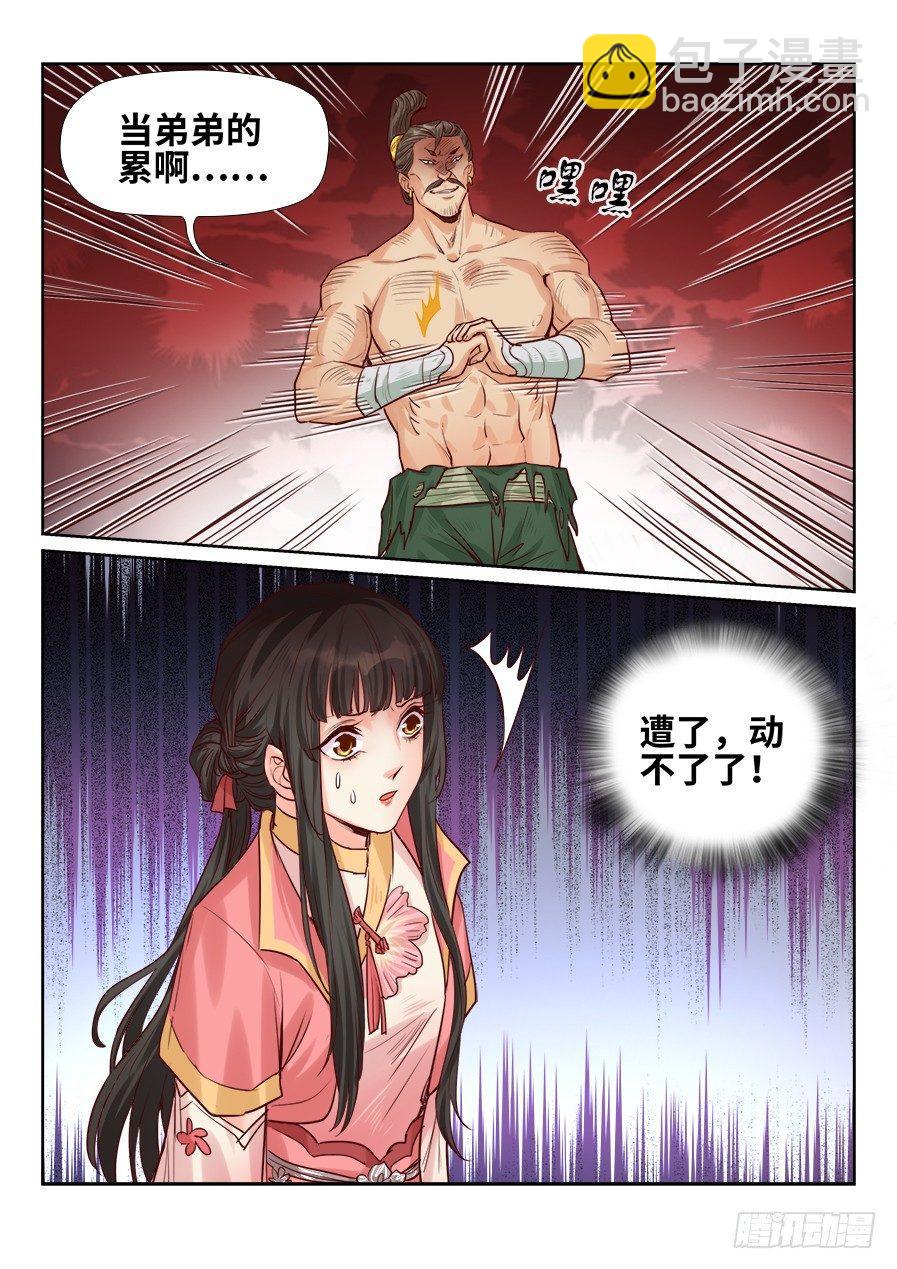 第一百九十七话-第204话