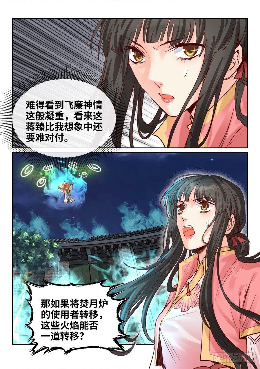 第二百零一话-第208话