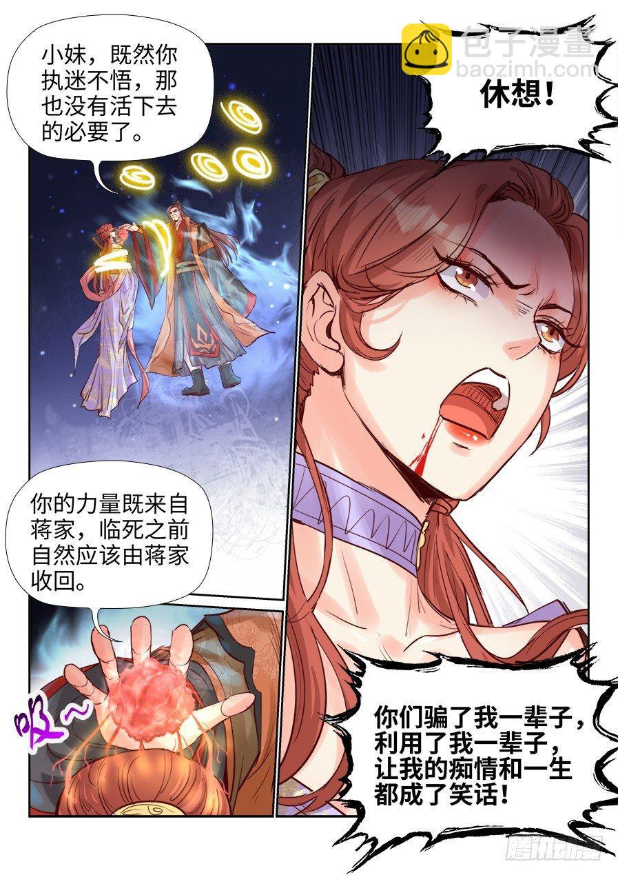第二百零一话-第208话