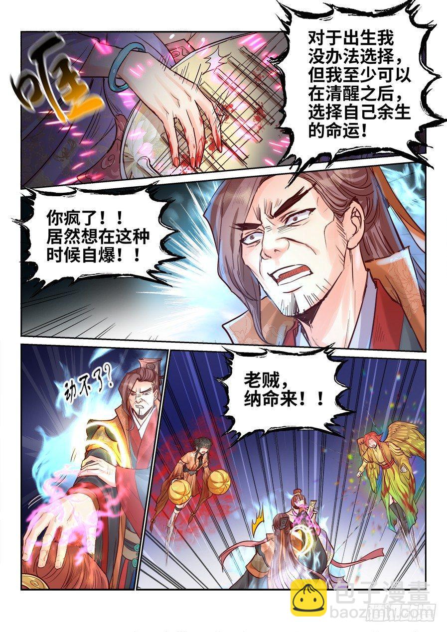 第二百零一话-第208话