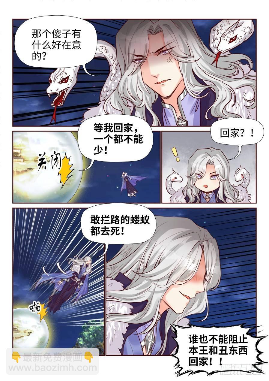 第二百零三话-第210话