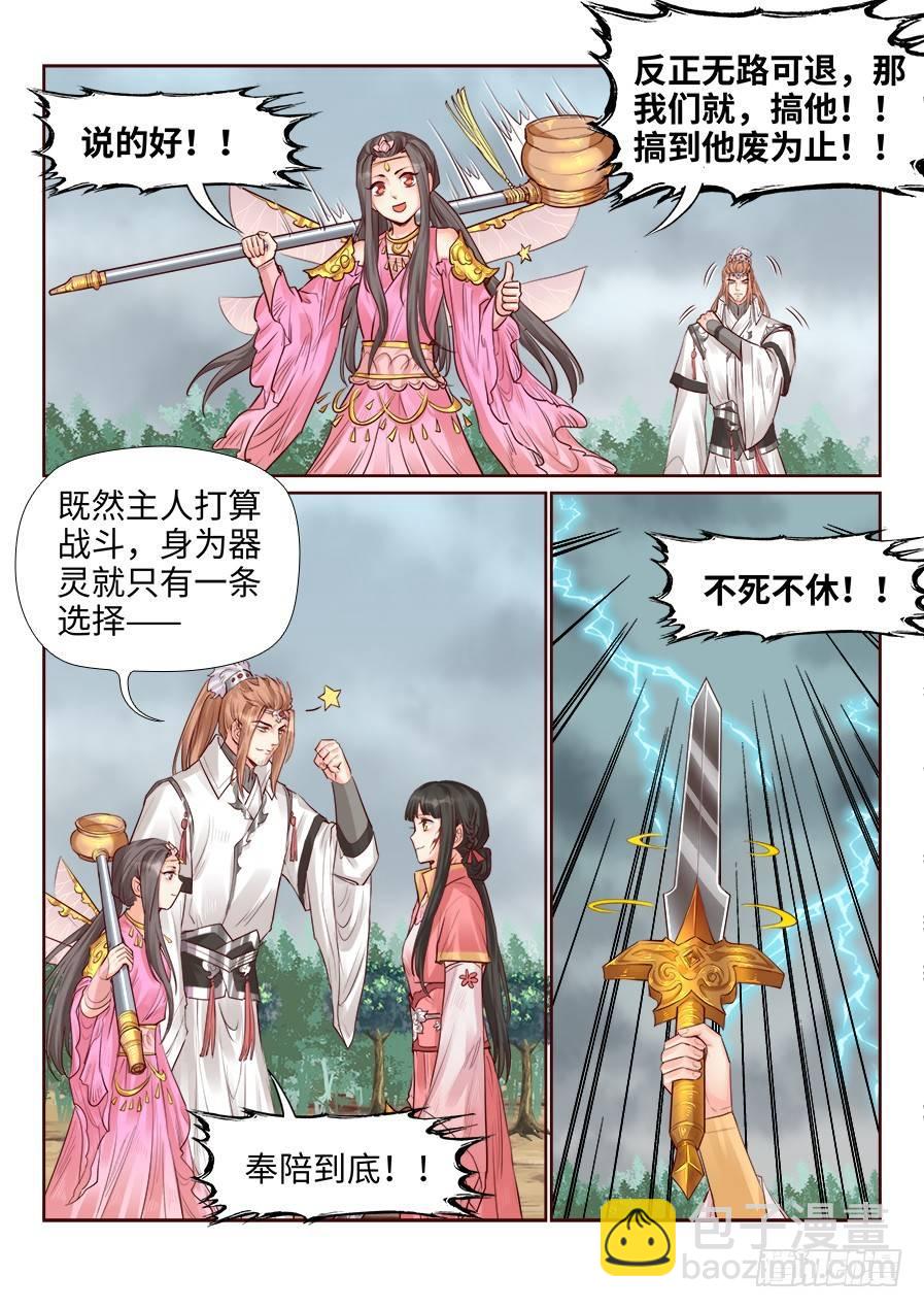 第二百零三话-第210话