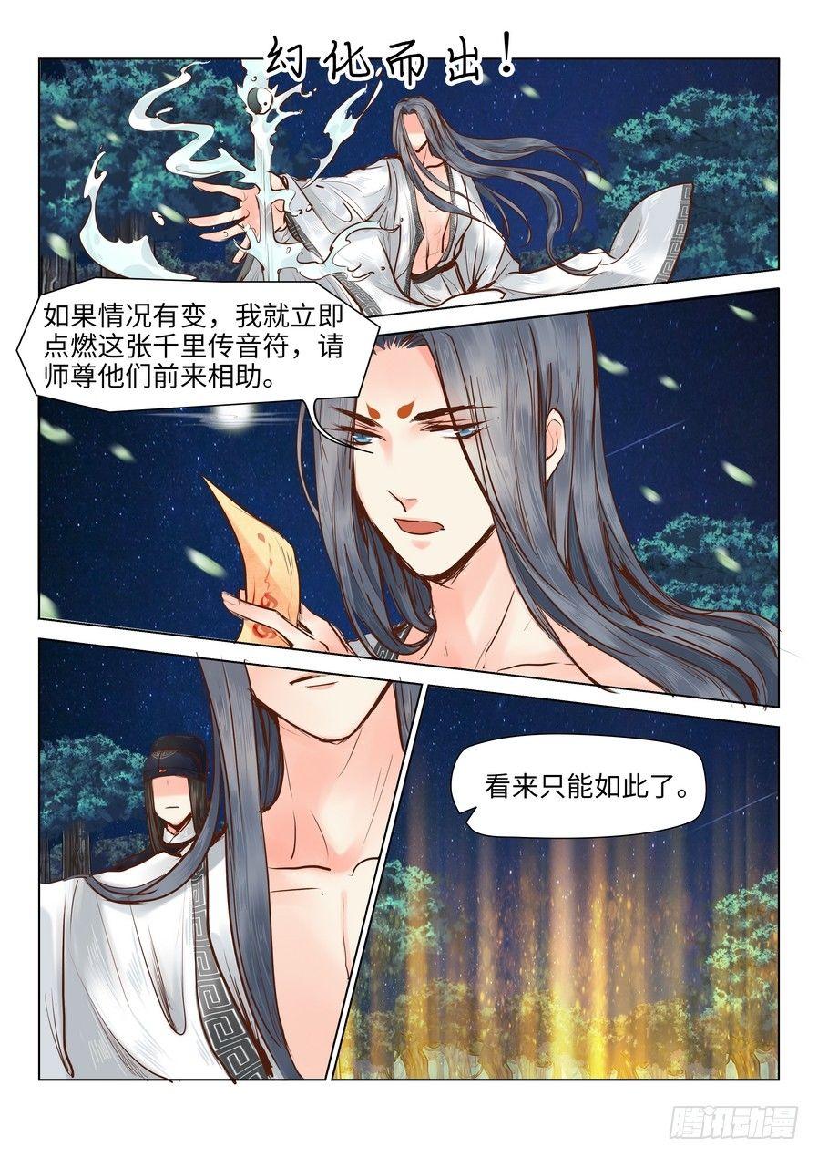 第二十二话-第22话