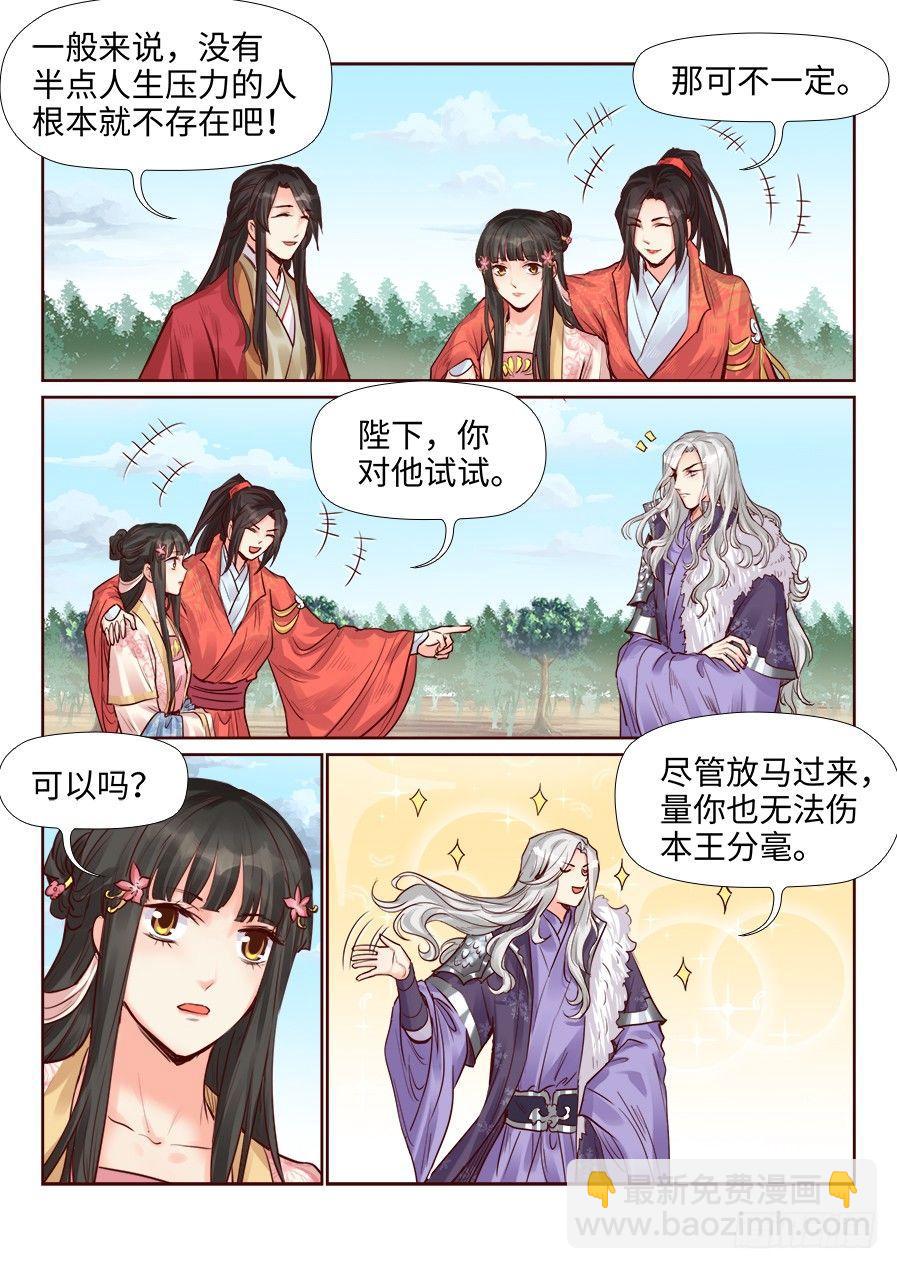 第二百零五话-第212话