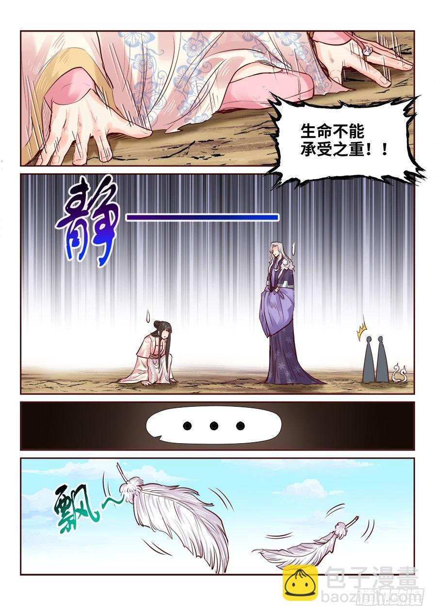 第二百零五话-第212话