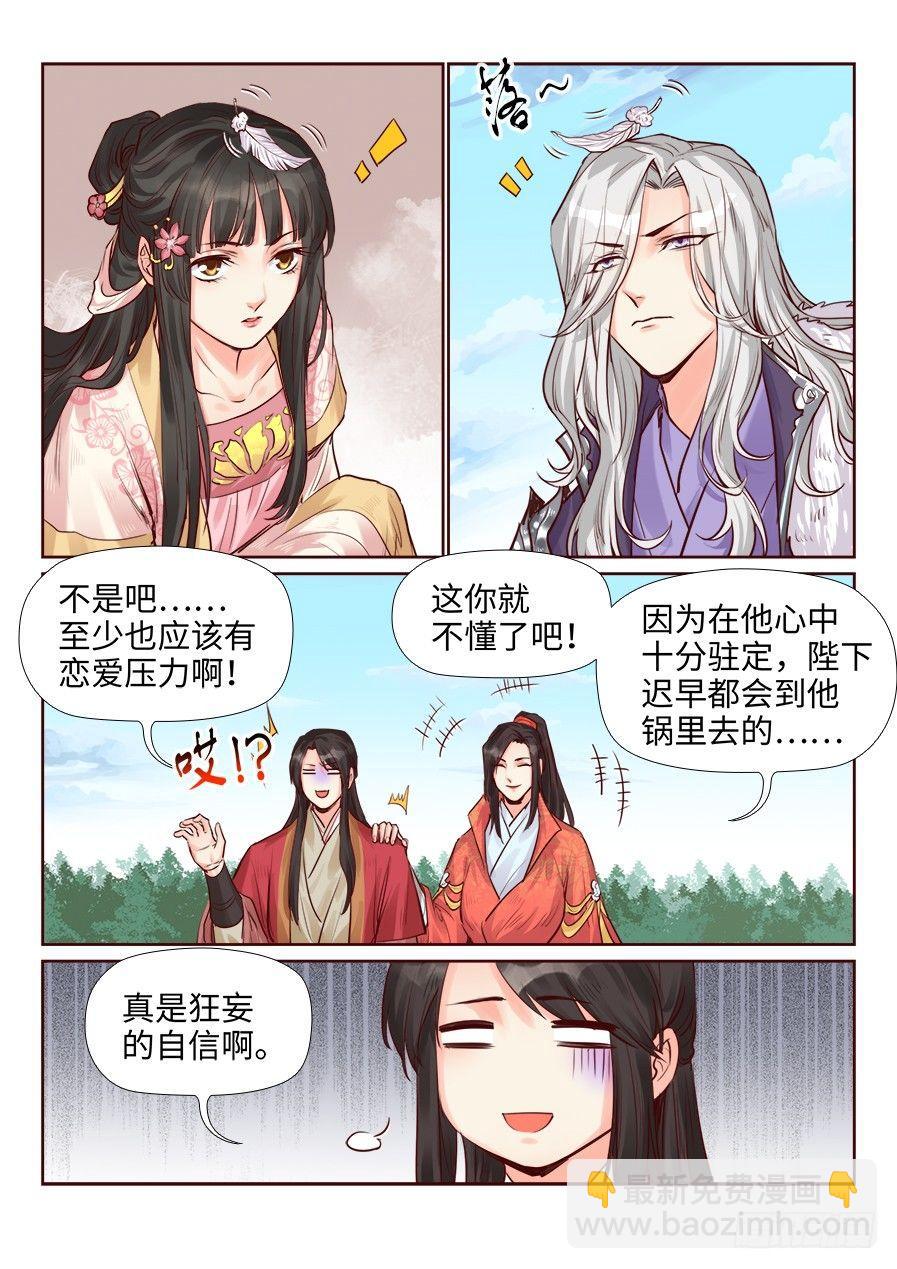 第二百零五话-第212话