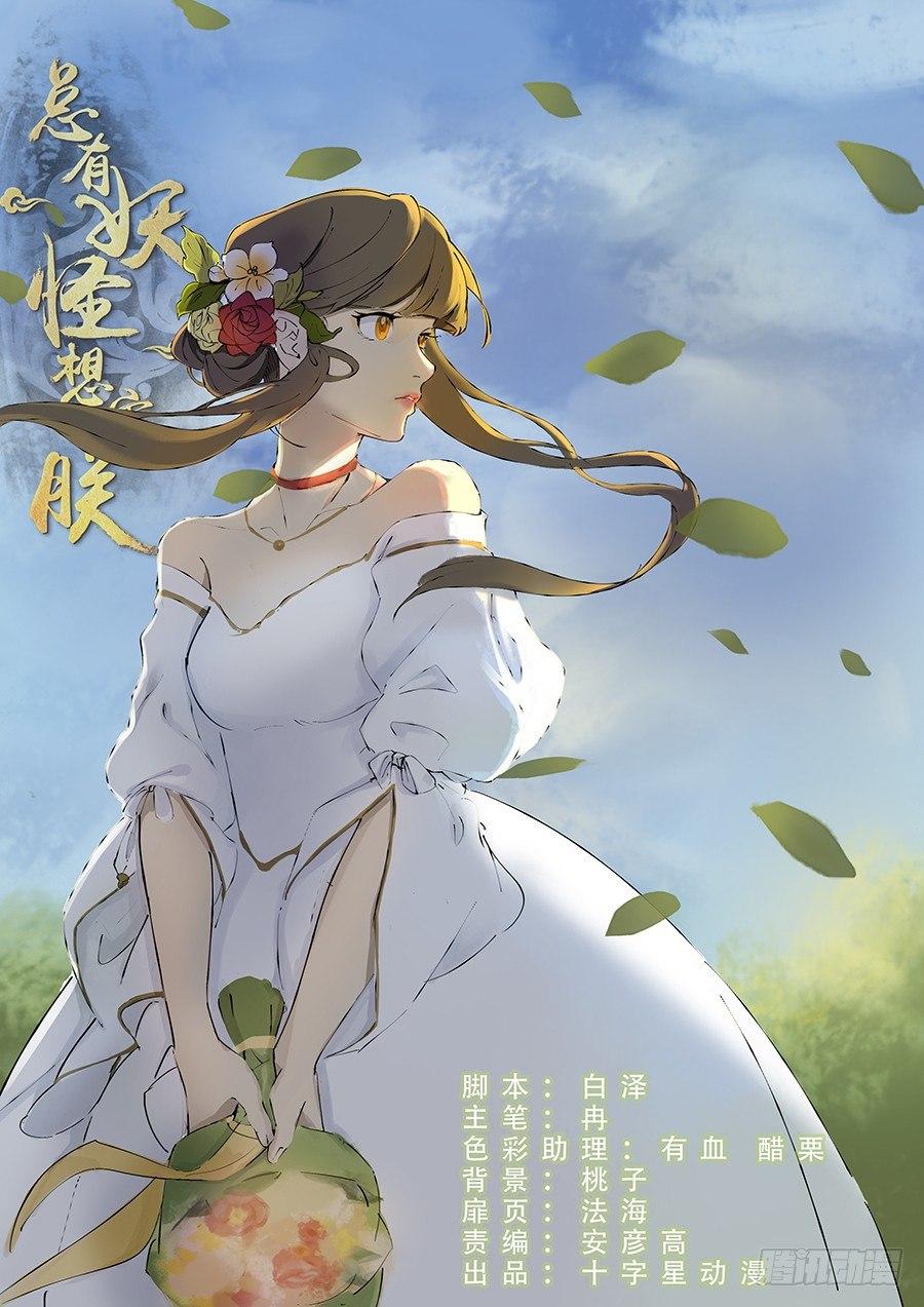 第二百零七话-第214话