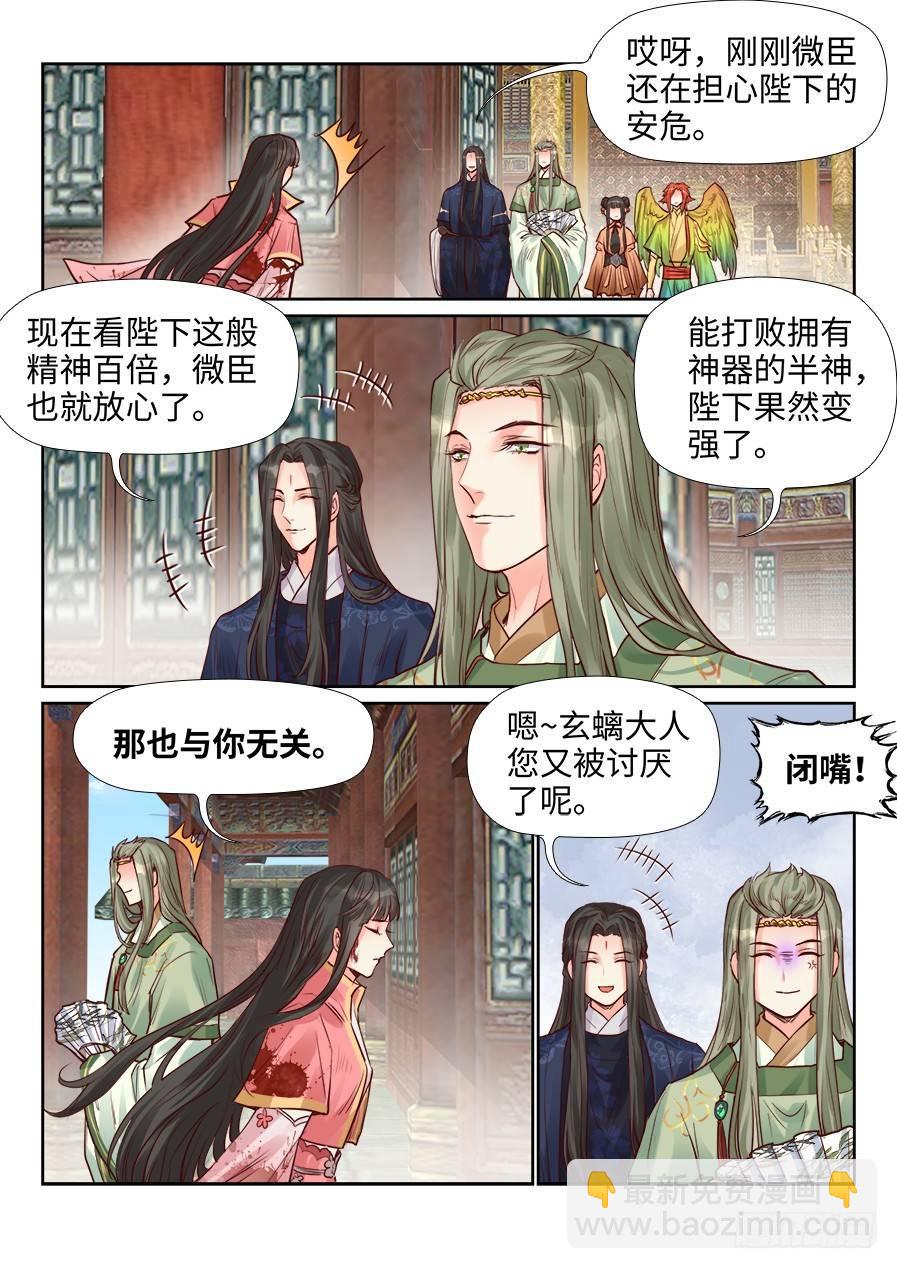 第二百零七话-第214话