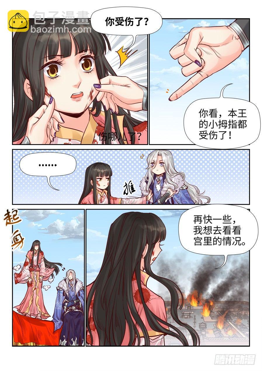 第二百零七话-第214话