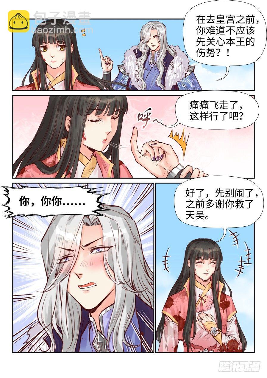 第二百零七话-第214话