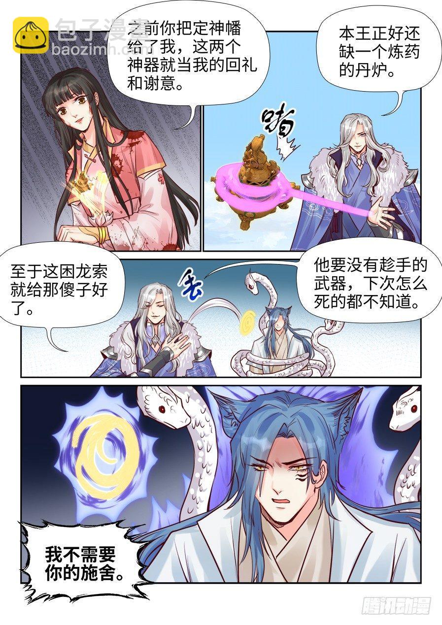 第二百零七话-第214话
