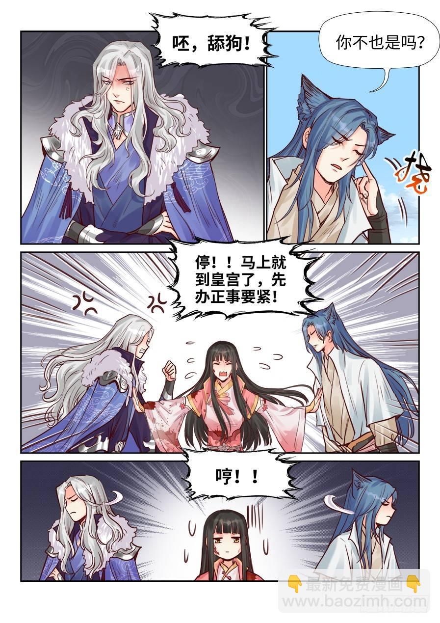 第二百零七话-第214话