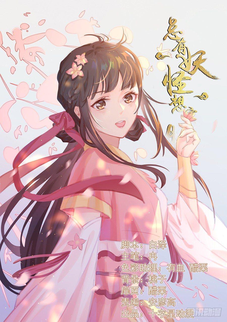 第二百零九话-第216话