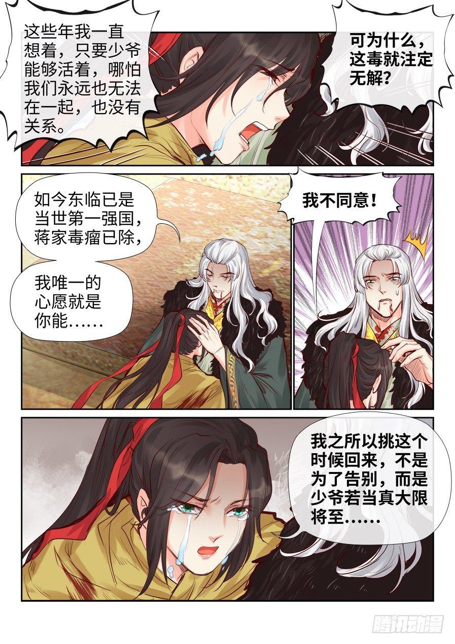 第二百零九话-第216话